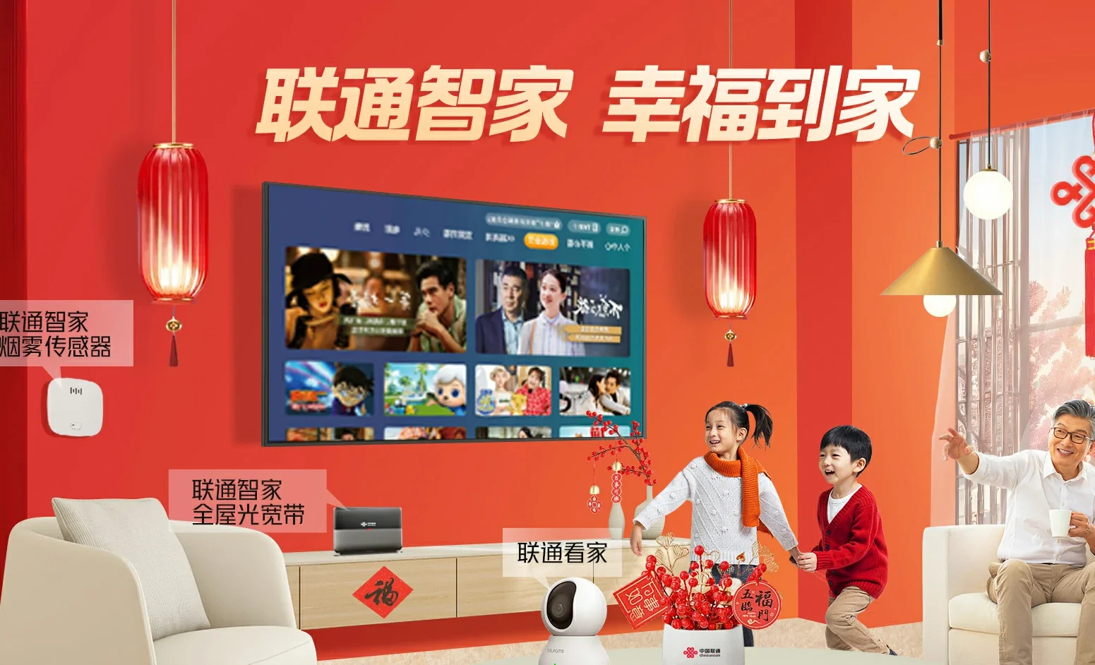 红山区中国联通