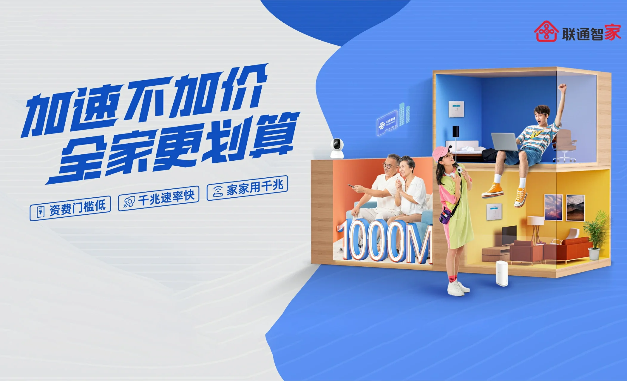 红山区中国联通